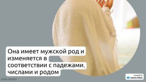 Исследуем происхождение фамилии Абдурахманов: история, значение и правильное склонение