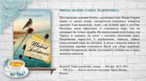 НА ОДНОМ ДЫХАНИИ