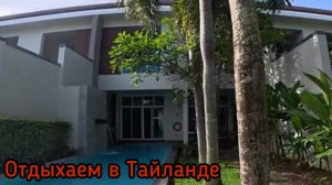 Тайланд, Пхукет. Обзор Two Villas HOLIDAY-Oxygen Style Bangtao, цены на завтрак и аренду мотобайка
