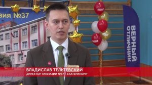 Проект «Верный отличник» в действии: гимназия №37 открыла обновлённый спортзал