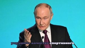 Президент РФ Путин высказался о качестве судейства в РПЛ: «Там есть вопросы»