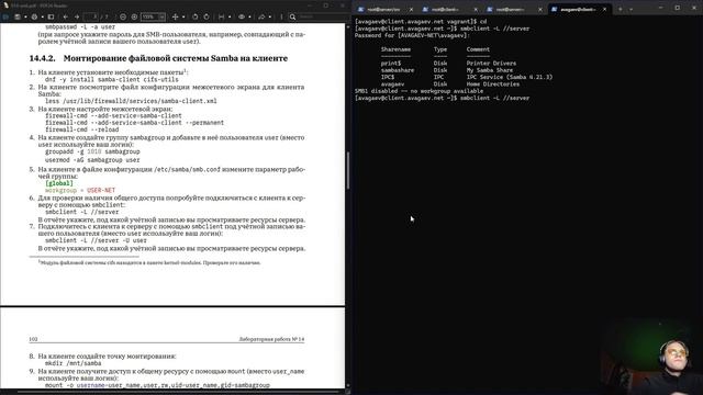 Выполнение лабораторной работы 14