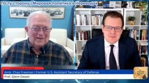 Гленн Дизен - Час Фримен: Фальшивый мир, политический коллапс и крупные войны