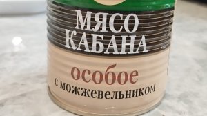 Купил мясо кабана | Тушëнка | Магазин Светофор | Обзор тушшëнки