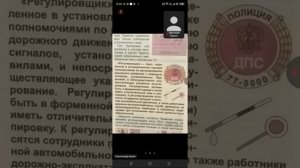 19.11 19.00 ч.2 Термины Пдд Перекресток ,Обгон, Регулировщик