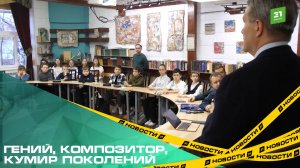 Прямой потомок Петра Чайковского рассказал челябинцам о знаменитом предке