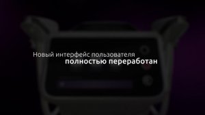 Флагманский лазер MedioStar Monolith