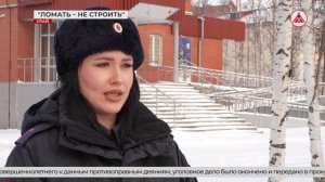 Вандализм в Урае: комфортная среда под угрозой