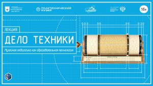 Музейная педагогика как образовательная технология