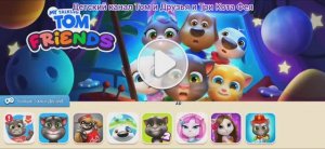 Том и Друзья Мультфильм Игра малышей