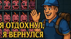 Я ОТДОХНУЛ, Я ВЕРНУЛСЯ! 🤓 #StarCraft #YoSquad [Cute Defence]