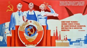 Последняя песня СССР