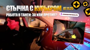 Короткая вечерняя смена в такси на электромобиле в Москве 07.11.25