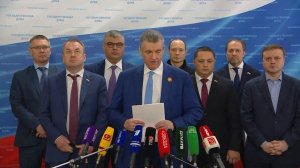 Государственная Дума пресс-подход ЛДПР, 20 ноября 2025 года