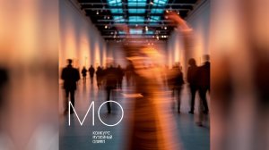 В Ханты-Мансийске пройдёт финал конкурса «Музейный Олимп Югры»