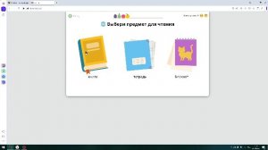 Из чего что сделано. Окружающий мир - 2 класс / Учи.ру. Учимся играя