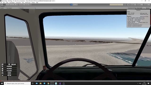 Тест физики грузовика без прицепа в Back In The Village.