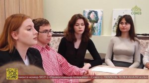 Первокурсники Саратовского госуниверситета посетили епархиальный духовно-просветительский центр