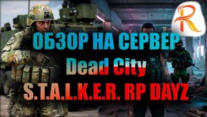 DAYZ STALKER RP Обзор Dead City - Что Лучше - Выживание или побег