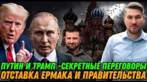 НОВОСТИ 20.11.2025 / ТАЙНЫЕ ПЕРЕГОВОРЫ ПУТИНА И ТРАМПА. ПРОРЫВ ФРОНТА. Просьба о мире.