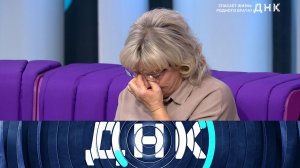 «ДНК»: «Спасает жизнь родного брата?» | Выпуск от 20 ноября 2025 года