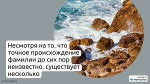 Фамилия Ажинова: происхождение, история и значение, а также как правильно склонять - всё, что нужно