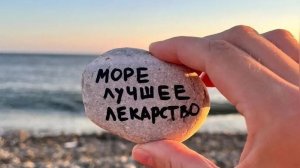 ЯЛТА У ПРИРОДЫ НЕТ ПЛОХОЙ ПОГОДЫ