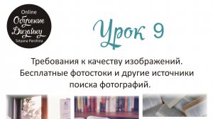 Курс "Дизайн маркетплейсов" Урок №9