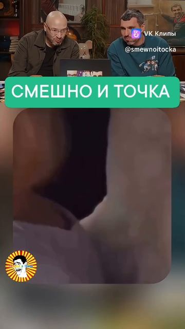 СМЕШНО И ТОЧКА смотреть онлайн