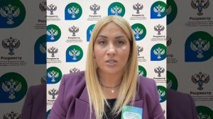 2025-11-20  Электронные сервисы Росреестра