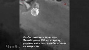 Подарок с британским ядом: ФСБ спасли российкого офицера от покушения украинских спецслужб в ДНР