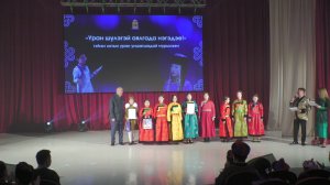 «Түрэл хэлэнэй түшэг»