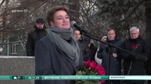 20.11.2025 Ломоносовские чтения