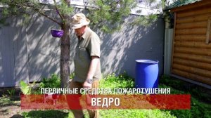 Защити своё будущее