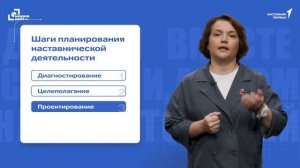 Участники┃Лекция 3.1. Дистанционный развивающий курс для наставников