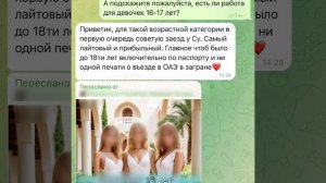 Арабские шейхи начали сезон расстления русских девочек - подростков