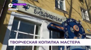 В творческой копилке городского мастера Игоря Малины много работ для Владивостока и Приморья