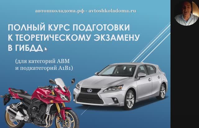 ПДД. Тема 4.2. Вертикальная разметка.