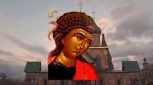 Святой  Архангел Михаил   матушка Валентина Корниенко