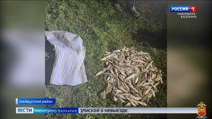 В Эльбрусском районе пресекли деятельность браконьеров