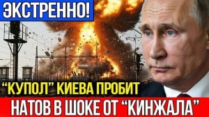 Катастрофа НАТО под Киевом Патриоты уничтожены роем российских дронов