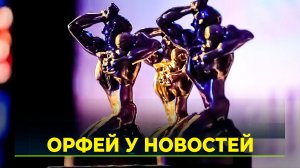 Программа «Время Ямала» снова получила высшую телевизионную награду