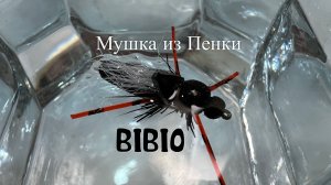 Мушка из Пенки BIBIO Как связать от GM FLY