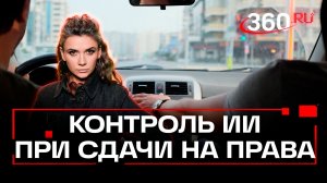 Автоматизация экзамена в ГИБДД. Что изменится?