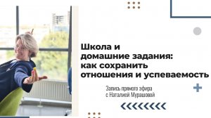 Школа и оценки