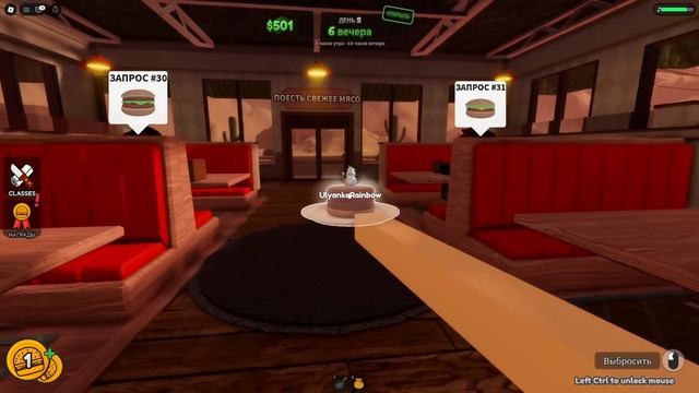 НОВЫЕ КЛАССЫ И РЕЖИМ В НЕОБЫЧНОЙ БУРГЕРНОЙ! смотреть онлайн