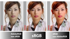 История про картинки с различным цветовым охватом_016