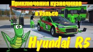 Новый хендай на чемпионате ралли 🏁Приключения кузнечиков 🦗  Dirt 4 симулятор ралли пк 2026
