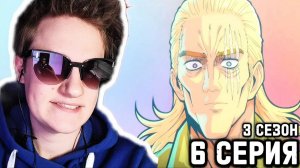 С НАМИ КИНГ!!! One Punch Man 3 сезон 6 серия реакция