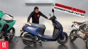 Обзор Скутера VMC FORCE Инжектор без ГАИ